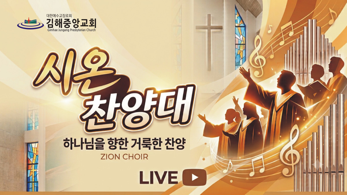 나는 예배자입니다 썸네일